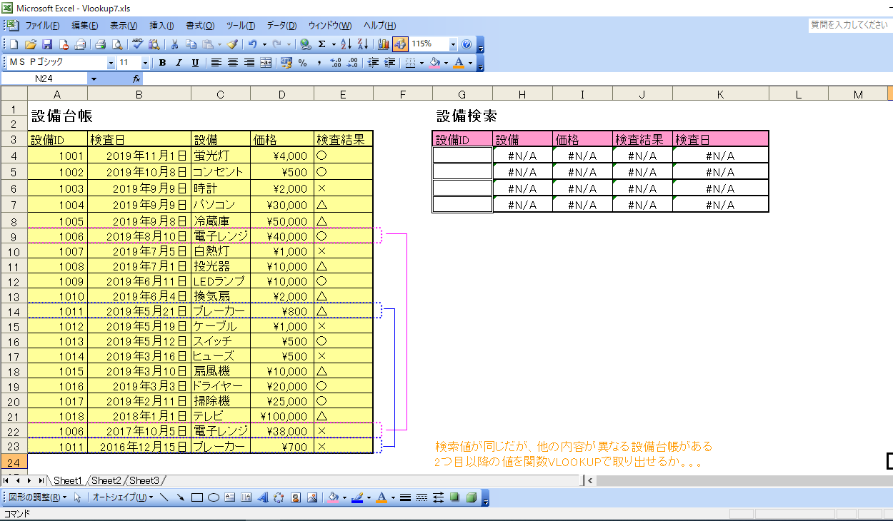 Vbaで関数vlookupの弱点を克服 関数vlookupの使い方も紹介 マメblog