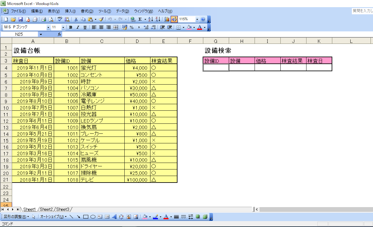 Vbaで関数vlookupの弱点を克服 関数vlookupの使い方も紹介 マメblog