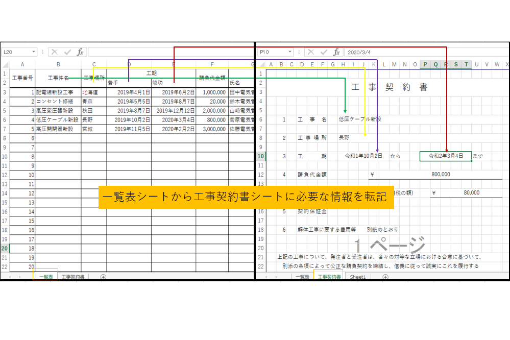 エクセルマクロ 別シートに必要な情報を転記する方法を紹介 マメblog