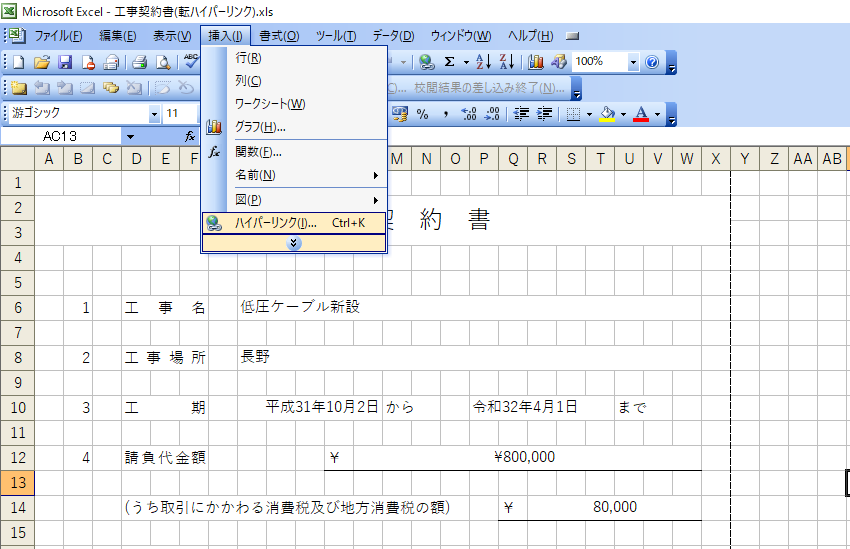 仕事で使えるexcel Vba ハイパーリンクを使った業務効率化 マメblog