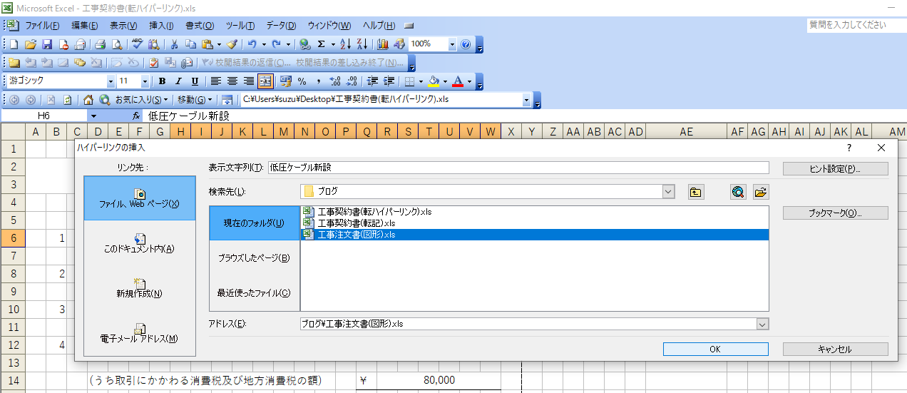 仕事で使えるexcel Vba ハイパーリンクを使った業務効率化 マメblog