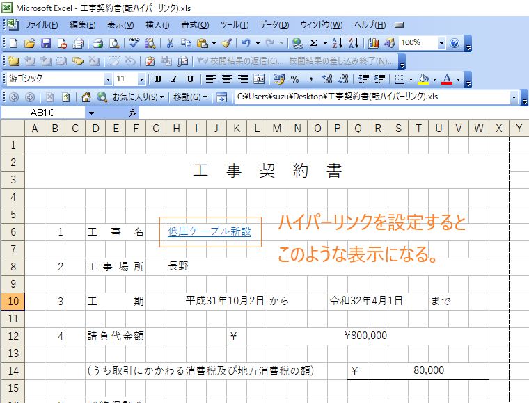 仕事で使えるexcel Vba ハイパーリンクを使った業務効率化 マメblog