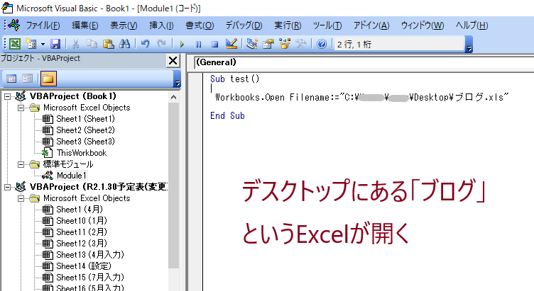 複数のエクセルを操作する方法 開く 操作する 閉じるを行うvba マメblog