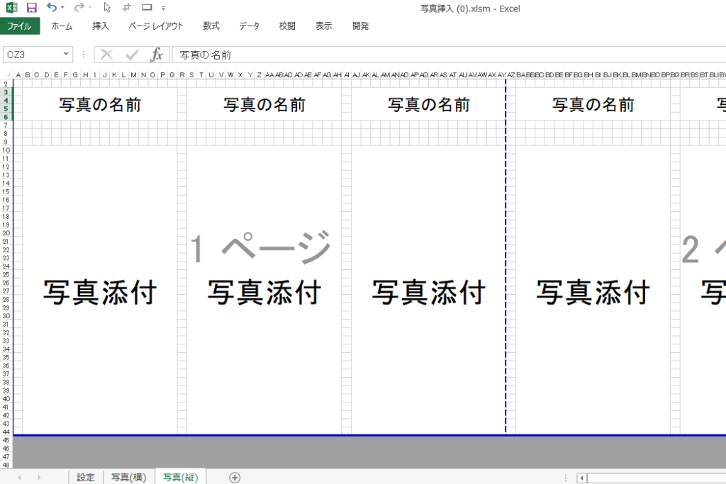 エクセルで写真の貼り付けを自動化するマクロ すぐに使えるサンプル付 マメblog