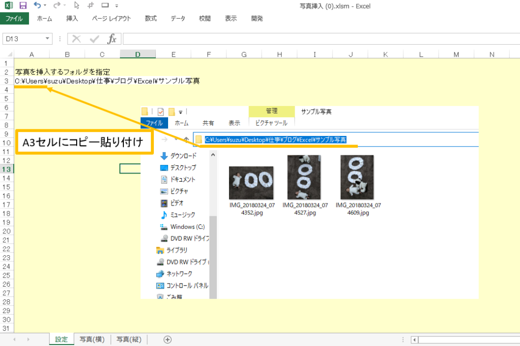 エクセルで写真の貼り付けを自動化するマクロ すぐに使えるサンプル付 マメblog