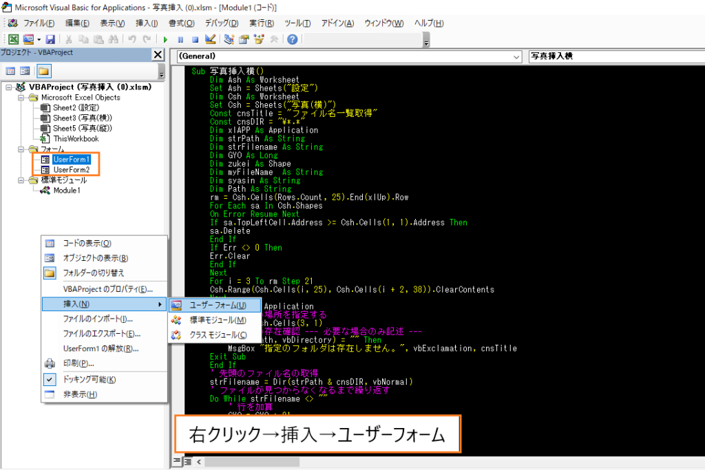 エクセルで写真の貼り付けを自動化するマクロ すぐに使えるサンプル付 マメblog