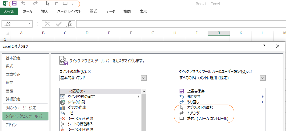 エクセルの図形編集うまくできない 知っているだけで作業効率が格段にあがる図形編集の方法 マメblog