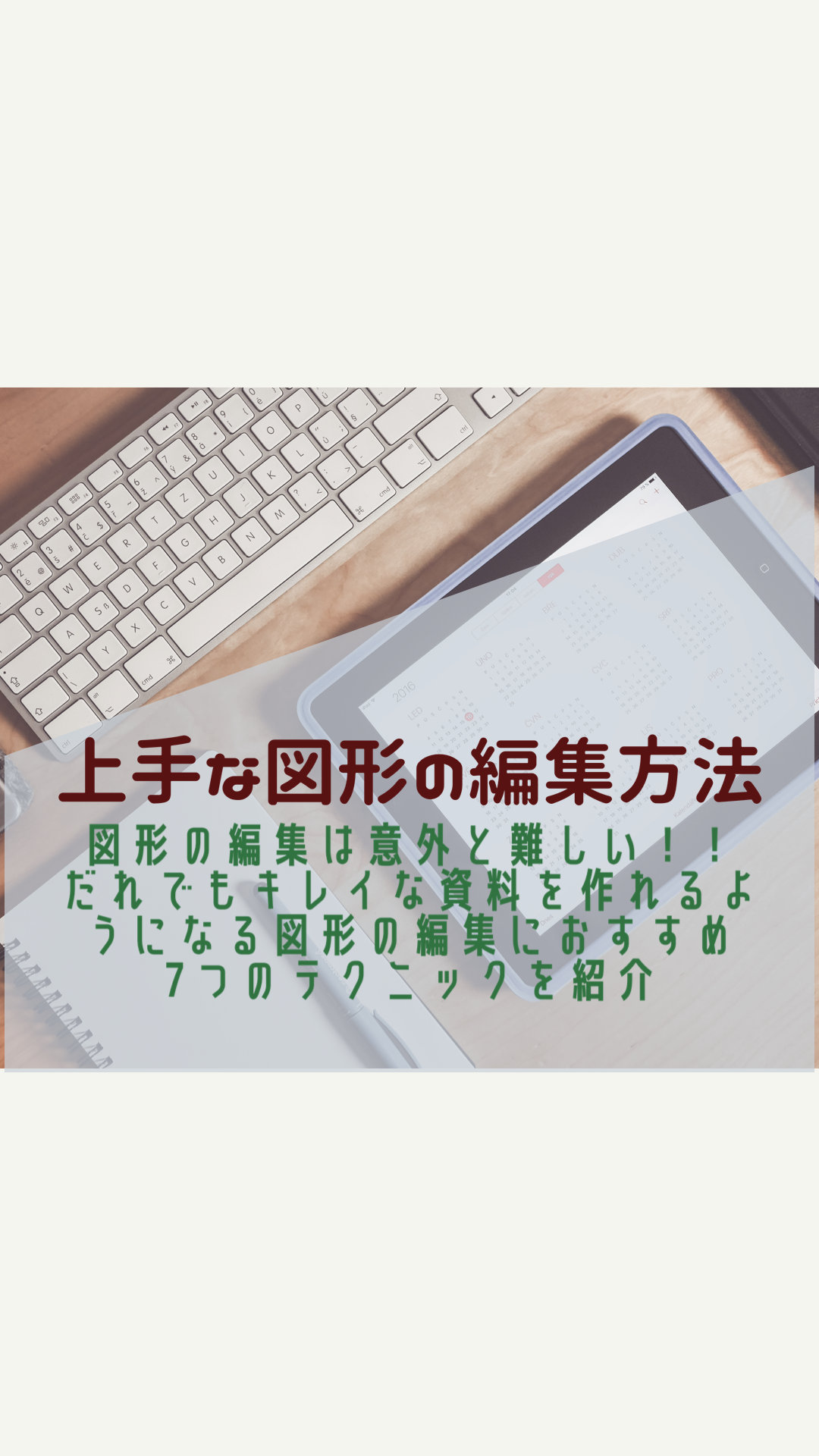 エクセルの図形編集うまくできない 知っているだけで作業効率が格段にあがる図形編集の方法 マメblog