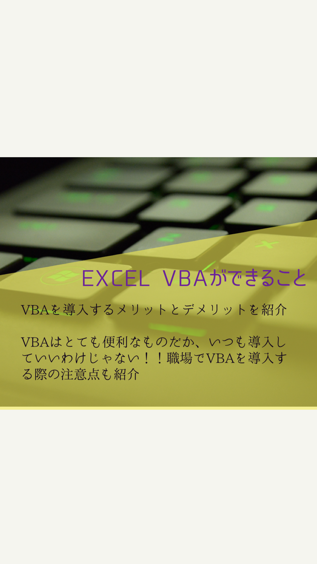 Excel Vbaができることは Excel Vbaのメリットとデメリットを紹介 マメblog