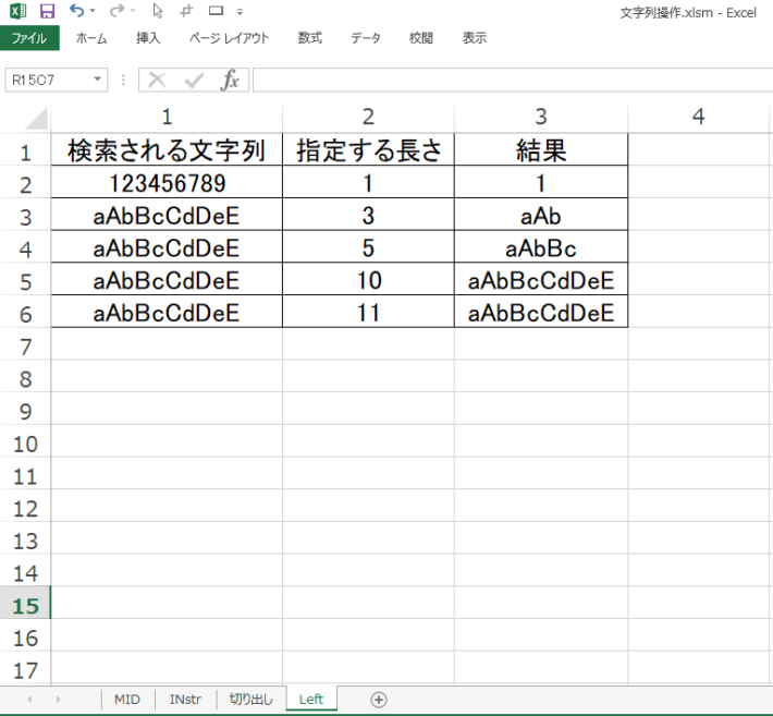 シェル 文字列切り出し _ シェル 文字列 切り出し 最後から – OTZF