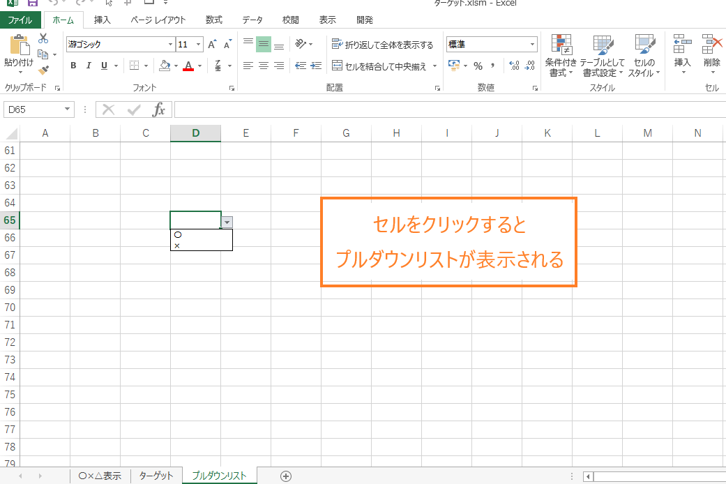 マクロの実行結果