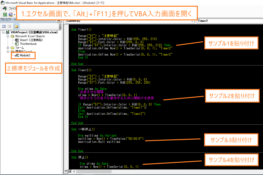 Vbaでセルを点滅させる方法 ヒューマンエラーを防止する注意喚起vba マメblog