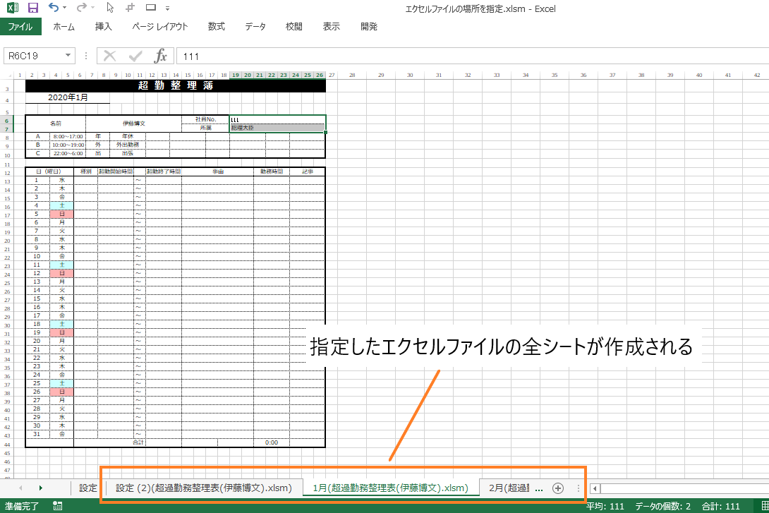 複数のエクセルファイルを1つにまとめるvba コピーして使えるサンプル付 マメblog