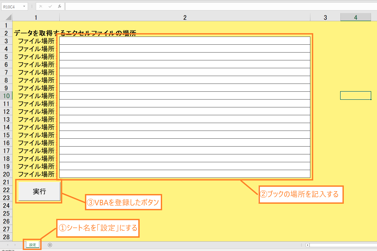 シートの設定