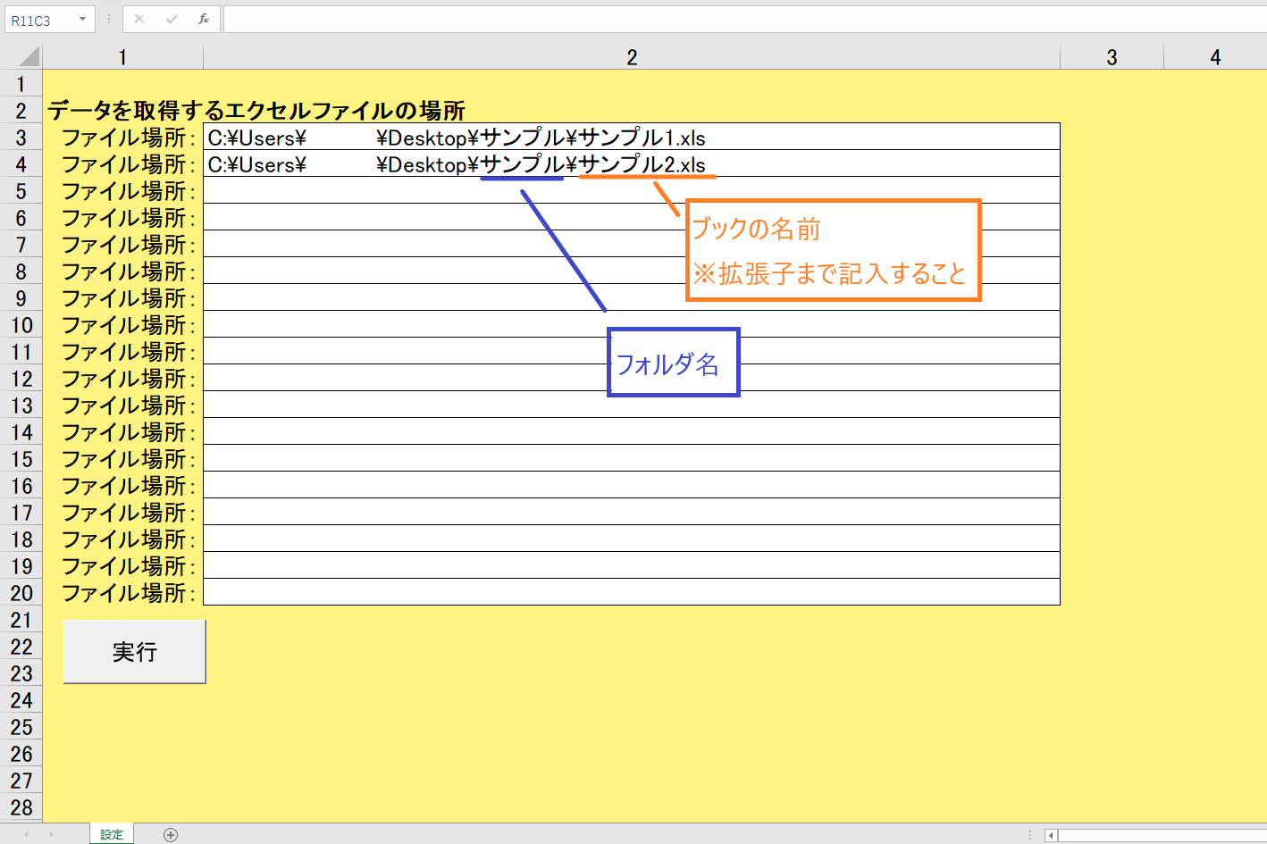 ブックの保存場所を指定
