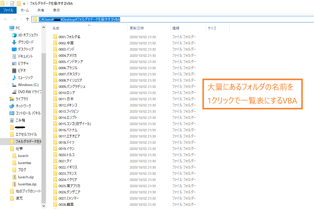 エクセルを使ったフォルダの整理整頓 大量のデータを1クリックで操作可能 マメblog