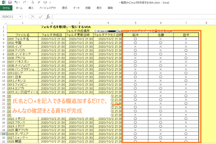 エクセルを使ったフォルダの整理整頓【 大量のデータを1クリックで操作可能 】 | マメBlog