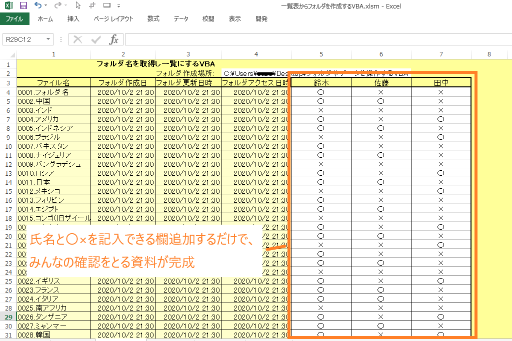 エクセルを使ったフォルダの整理整頓 大量のデータを1クリックで操作可能 マメblog