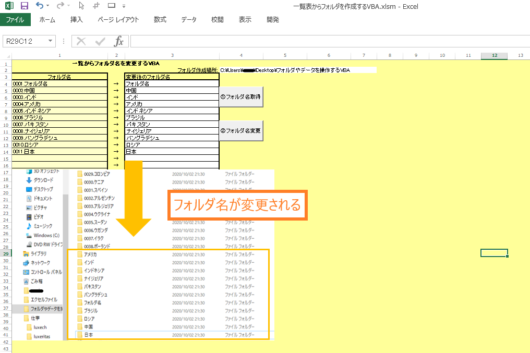 エクセルを使ったフォルダの整理整頓【 大量のデータを1クリックで操作可能 】 | マメBlog