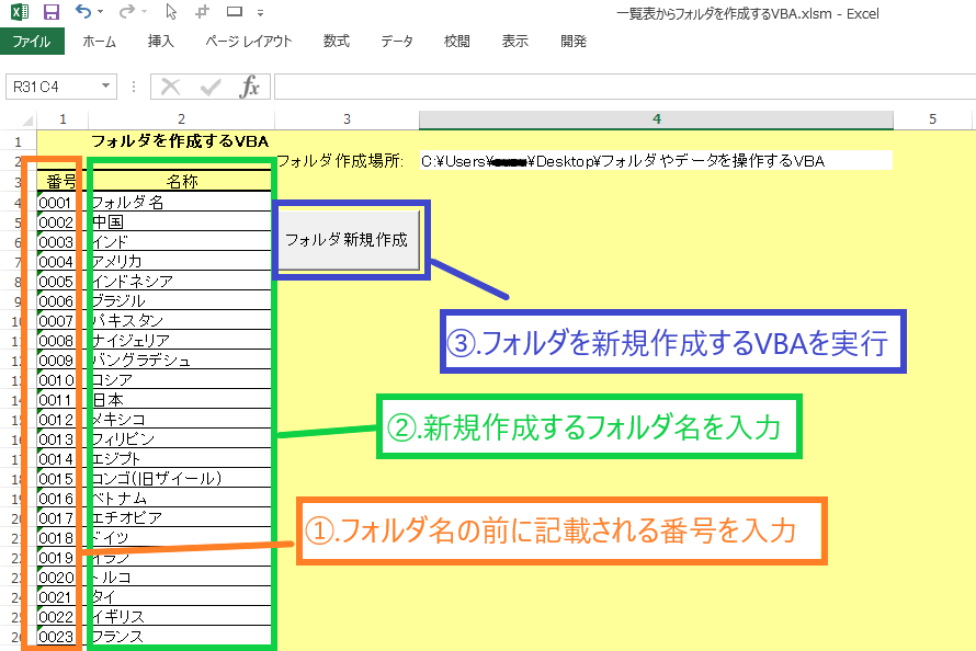 vba フォルダ を 作成