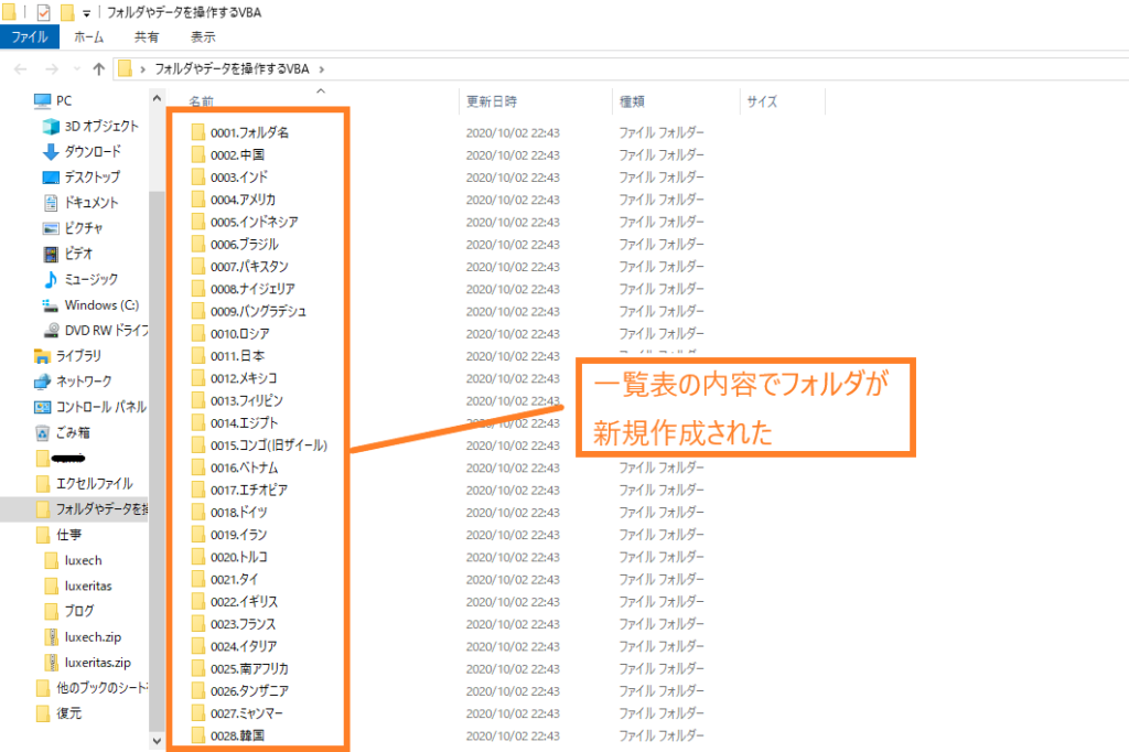 エクセルを使ったフォルダの整理整頓【 大量のデータを1クリックで操作可能 】 | マメBlog
