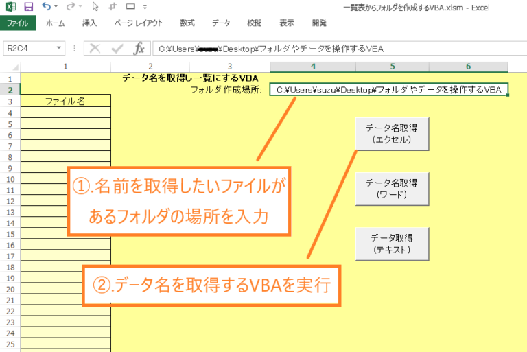 VBAを使ってファイル名を取得する方法【 取得したファイル名を一覧表に表示させるVBAを紹介 】 マメBlog