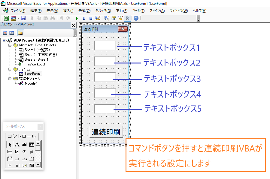 契約書を自動で連続印刷するvba 印刷作業の効率をアップさせる方法 マメblog