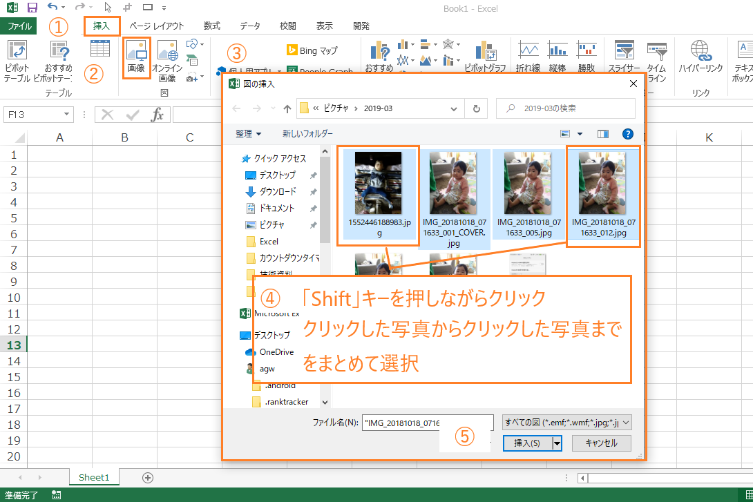 エクセルに写真を張り付ける方法 基本操作から実務向けテクニックを紹介 マメblog