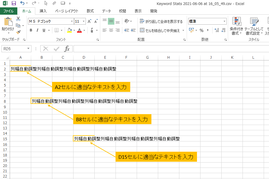 Vbaを使って列幅を自動調整する方法 Autofitの使い方と注意事項を紹介 マメblog