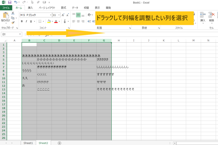 VBAで列幅を自動調整するマクロの作り方【AutoFitの使い方】 | マメBlog