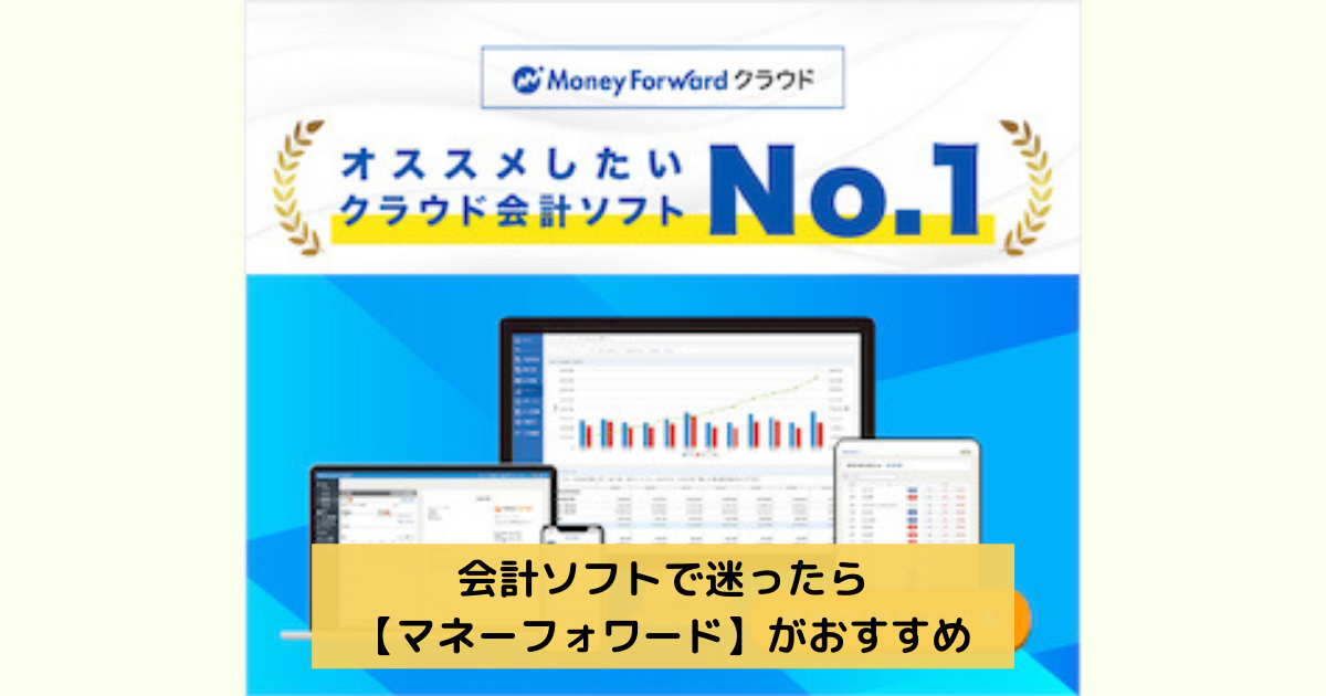 マネーフォワード 岡崎信用金庫