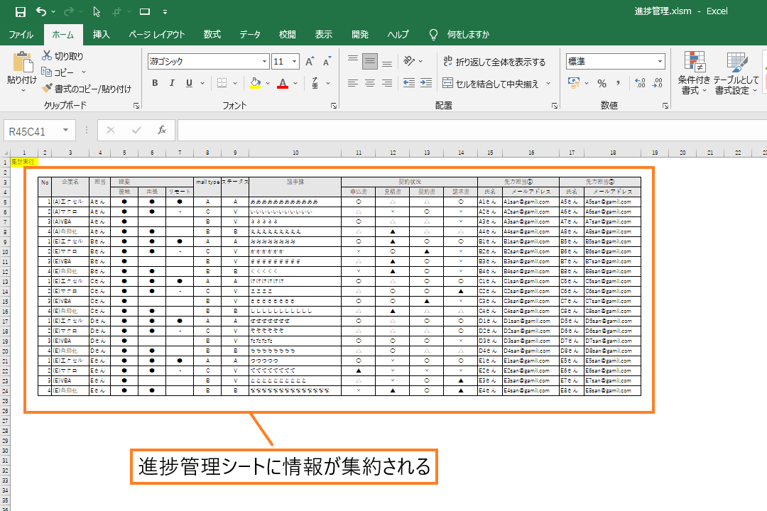 進捗管理を自動化するエクセルの作り方 設定の方法や注意点を解説 マメblog