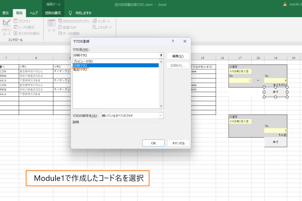 フォルダ内のエクセルを一括印刷するマクロの使い方・導入方法を紹介 | マメBlog