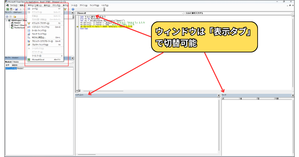 ウィンドウの開き方