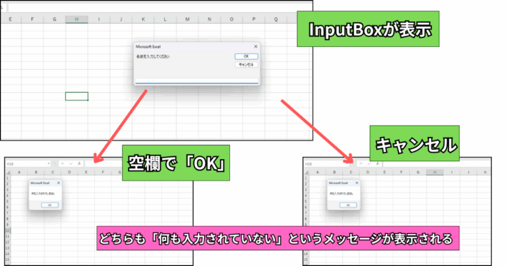 Input Box Error 【VBA】InputBoxのキャンセルを適切に処理するやり方~3つの判定方法で完全解決~ | マメBlog