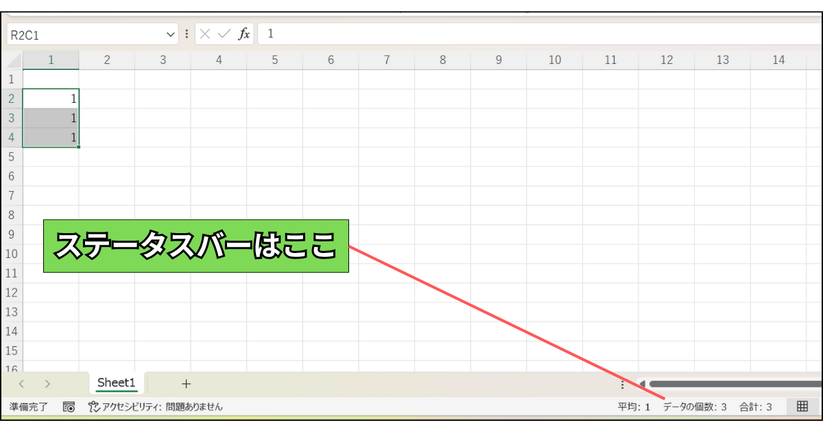 ステータスバーの表示位置