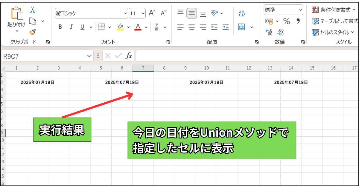 月次報告書のヘッダー部分に同じ日付を一括入力するサンプルコードの実行結果