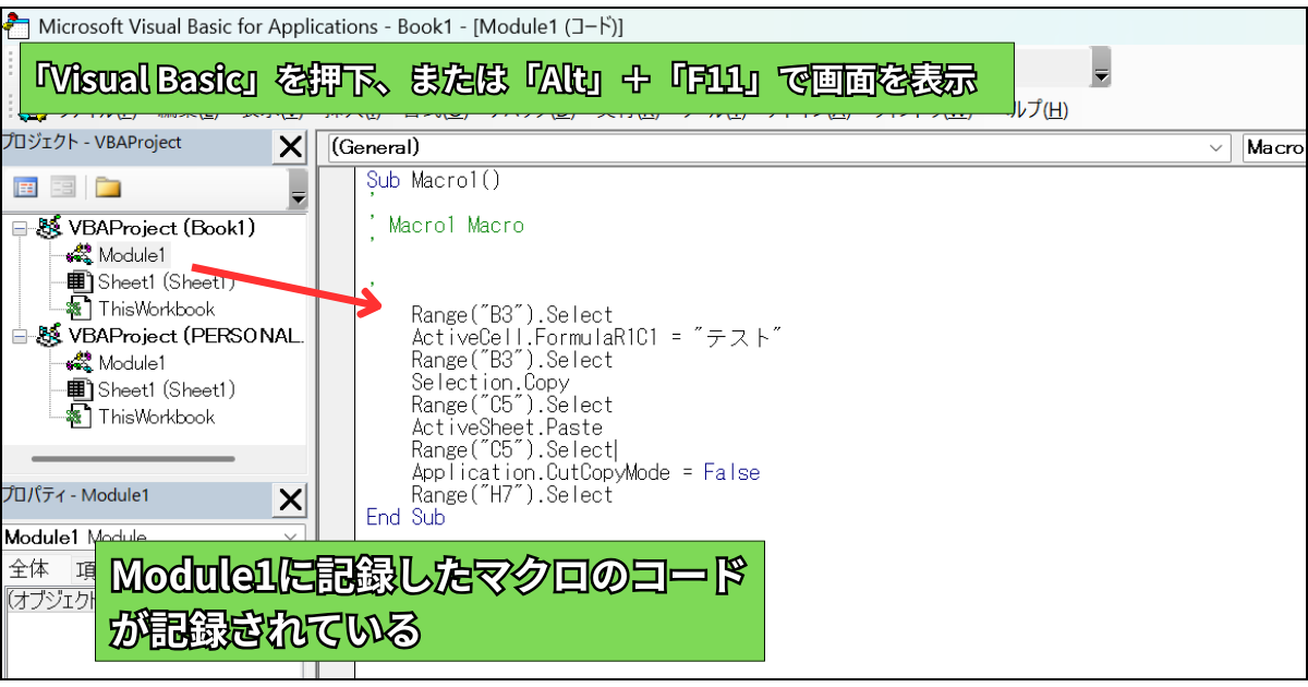 マクロの記録で作成したコード