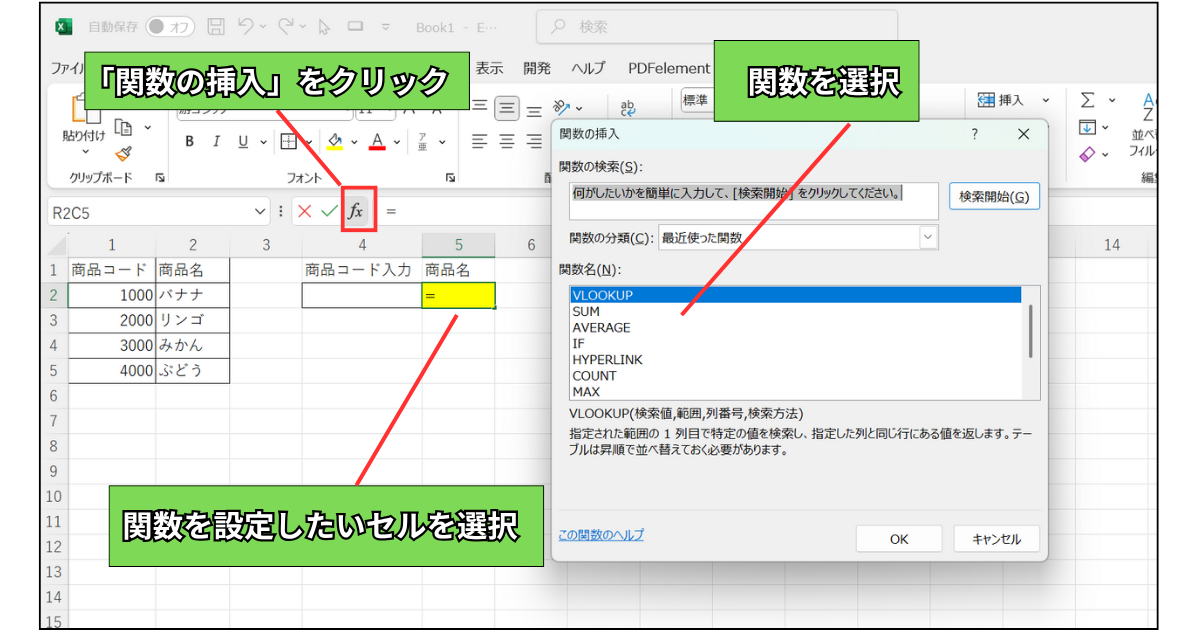 関数の設定方法