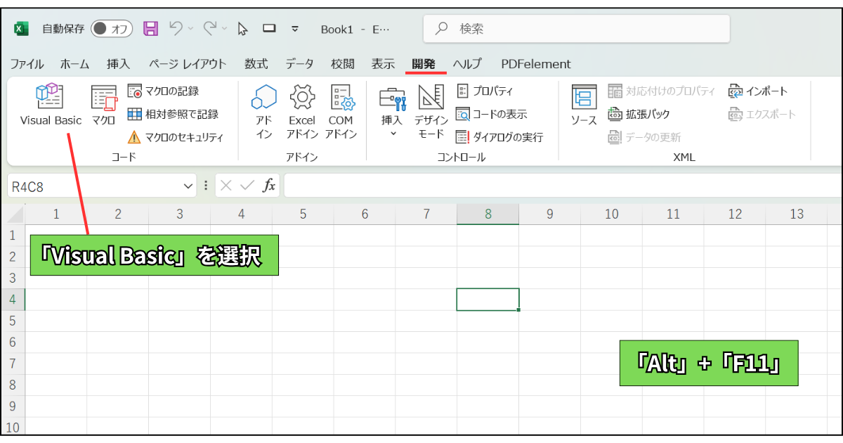 VBEの開き方