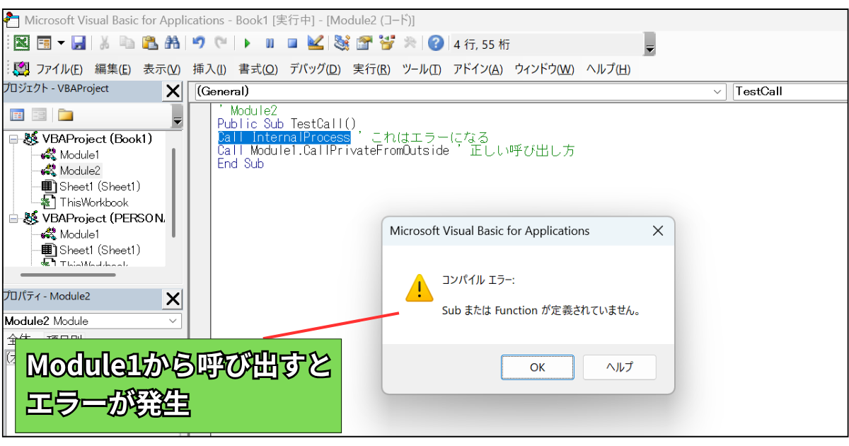 コードを実行しエラーが発生