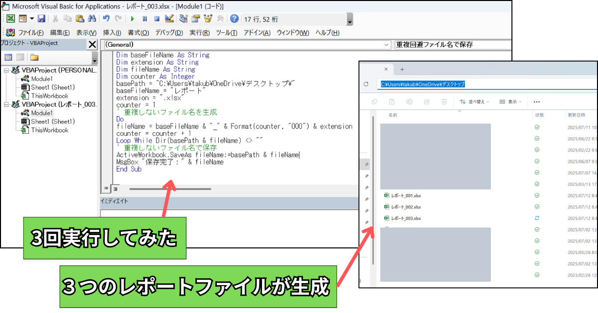 ファイルが既に存在するかを確認するVBAのサンプルコードの実行結果