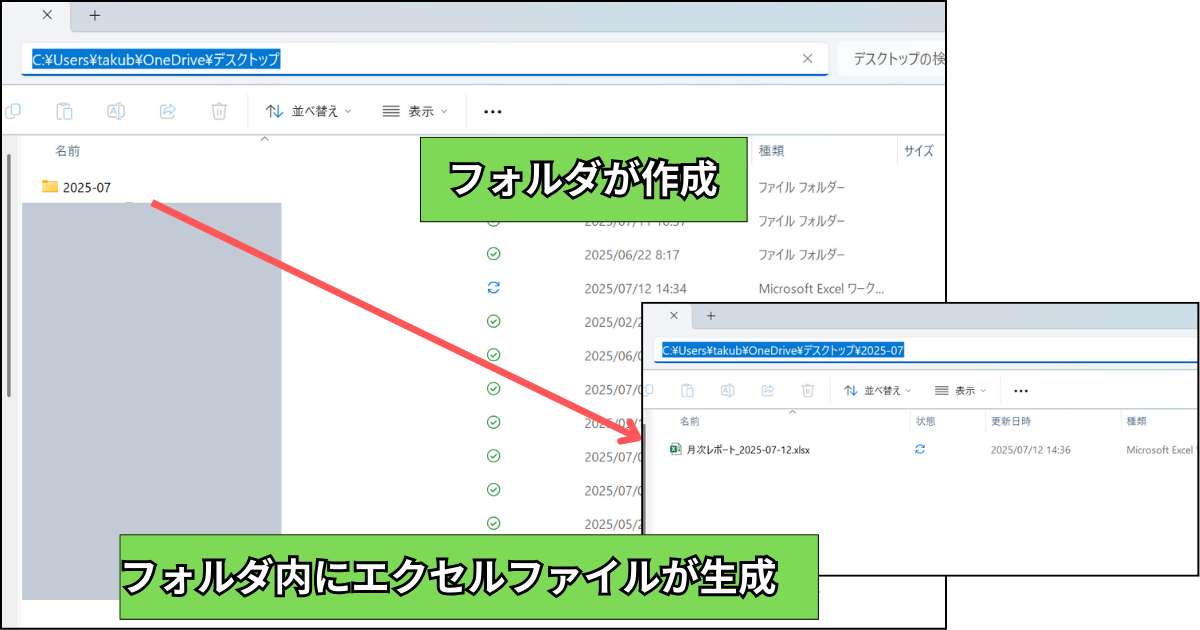 MkDir関数を使ったサンプルコードの実行結果