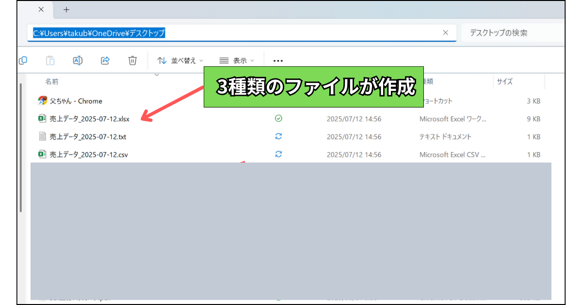 複数のファイル形式を一括変換するVBAのサンプルコードの実行結果