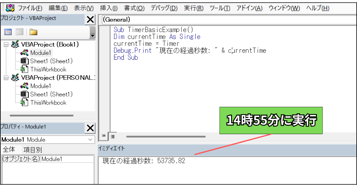 Timer関数を使ったサンプルコードの実行結果