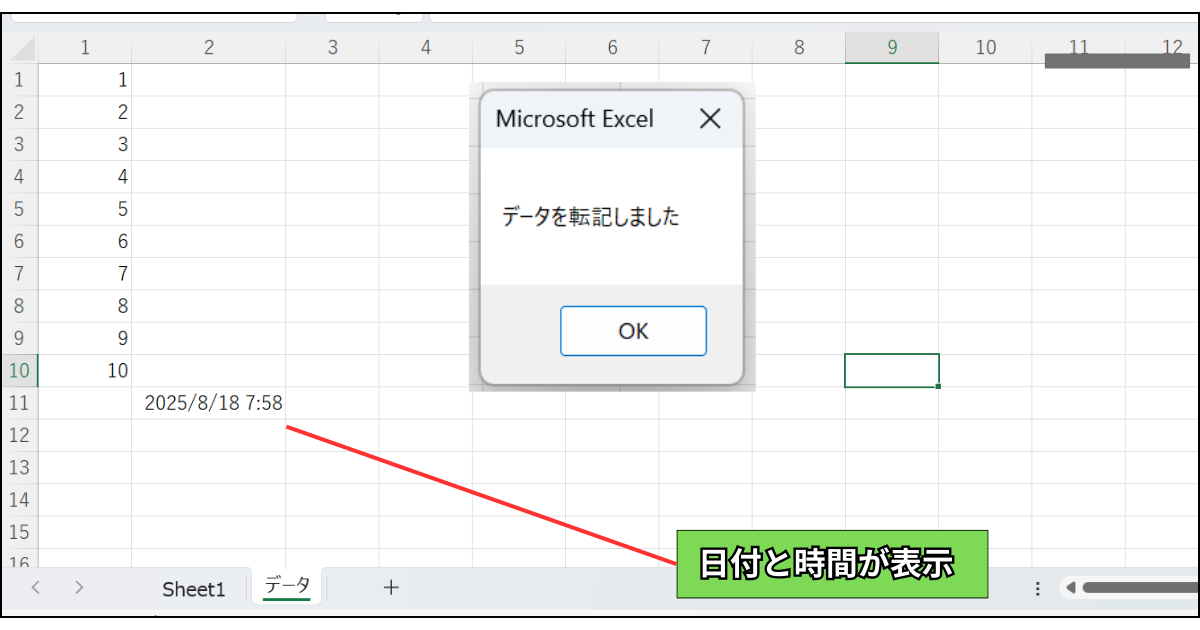 Worksheetsオブジェクトを使って他のシートを操作するマクロの実行結果