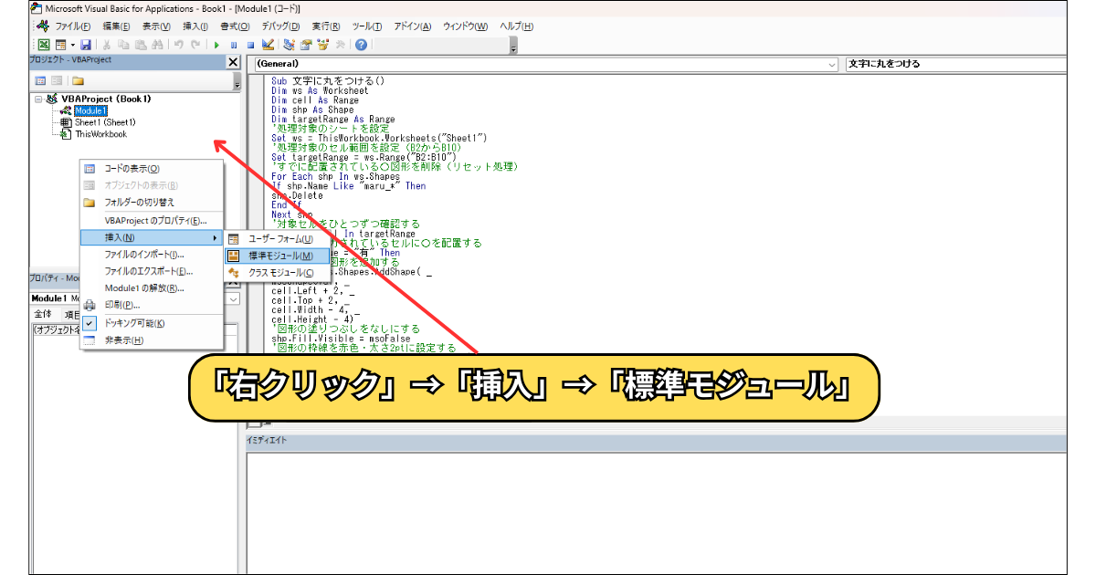 標準モジュール作成方法
