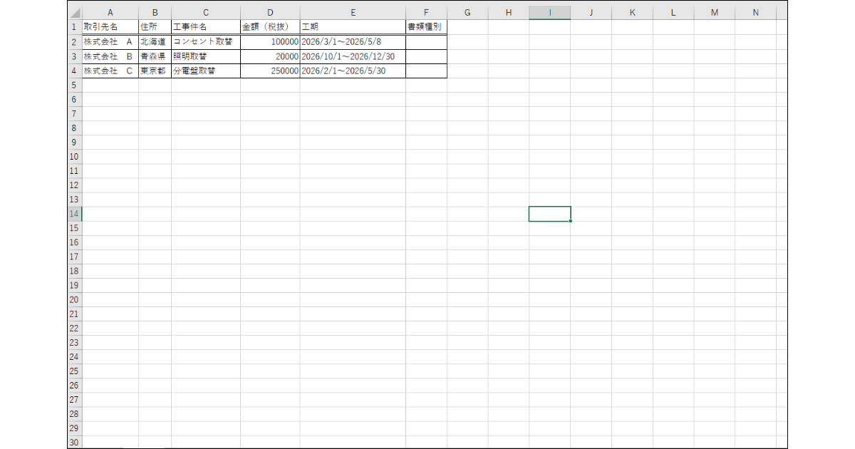 顧客情報シート