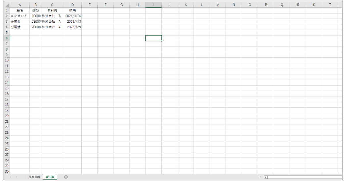 マクロ実行結果